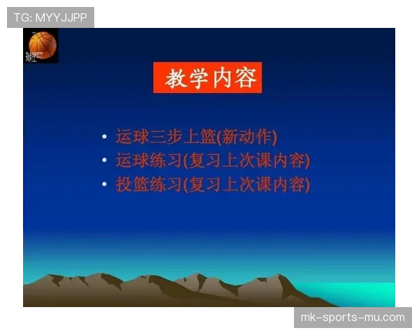 三步上篮时对运球规则的常见误解及正确解读