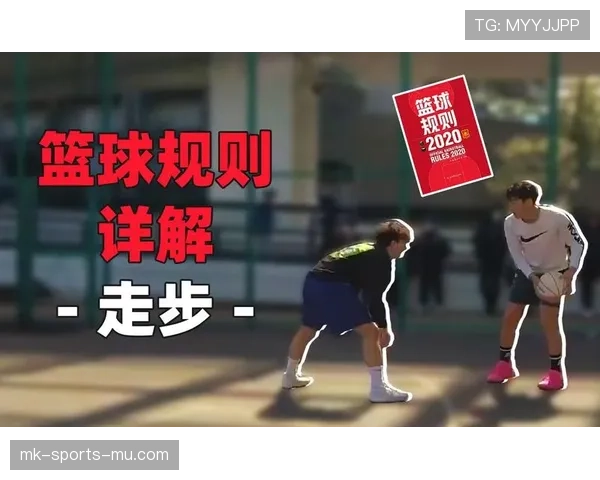 篮球二次起跳规则何时不算走步违例？