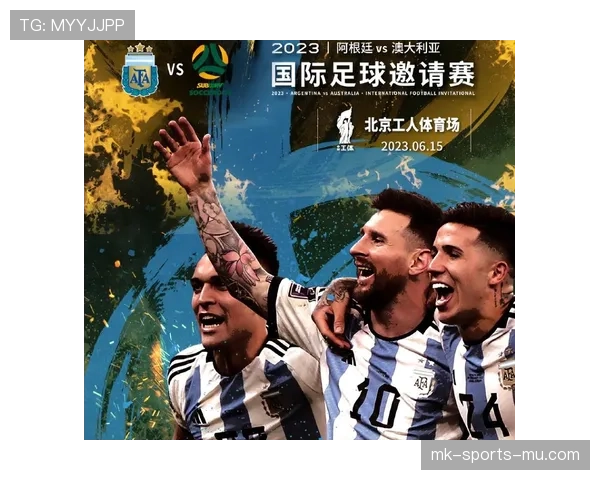 2026世界杯球迷违规是否影响比赛结果