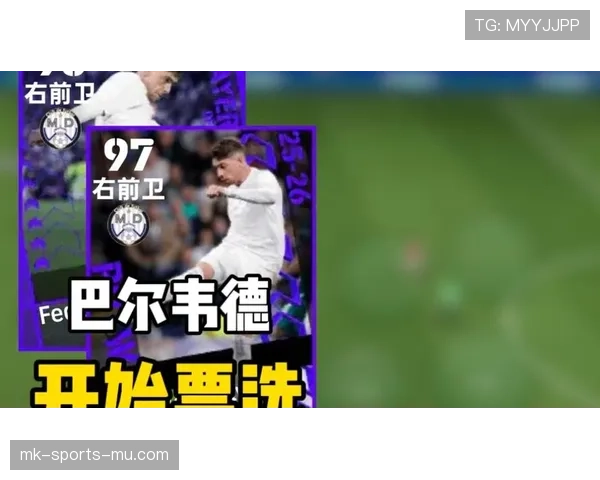 赖斯与巴尔韦德：全能中场的战术定位与攻防效率对比